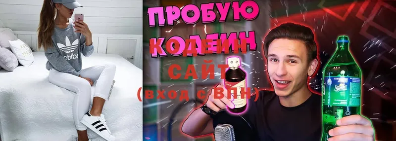 Кодеиновый сироп Lean Purple Drank  сколько стоит  Оса 