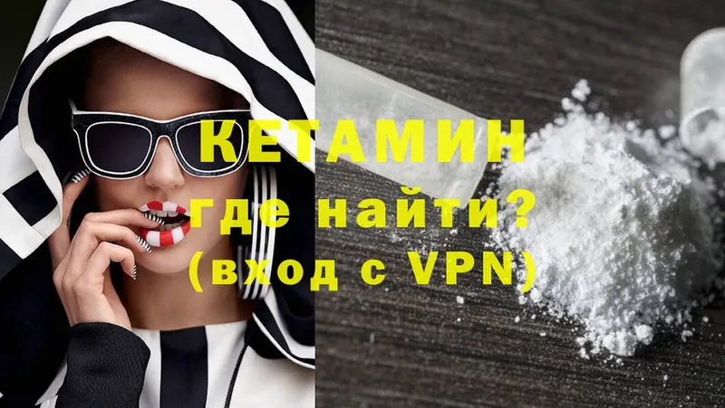 КЕТАМИН VHQ  Оса 